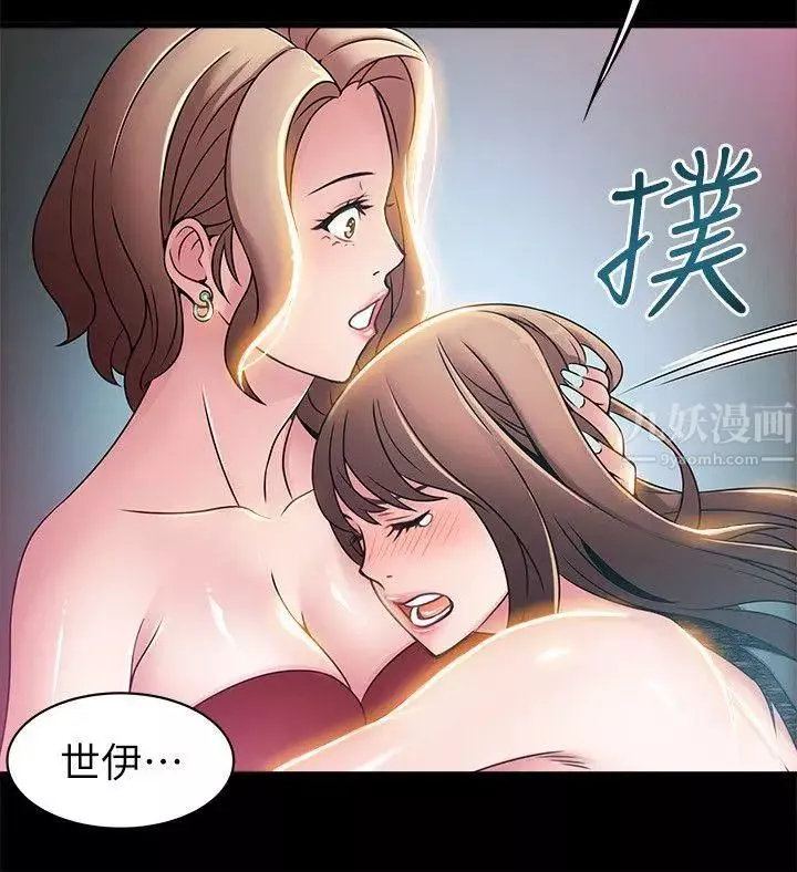 弱點第30话-薇茱應付無賴的方法