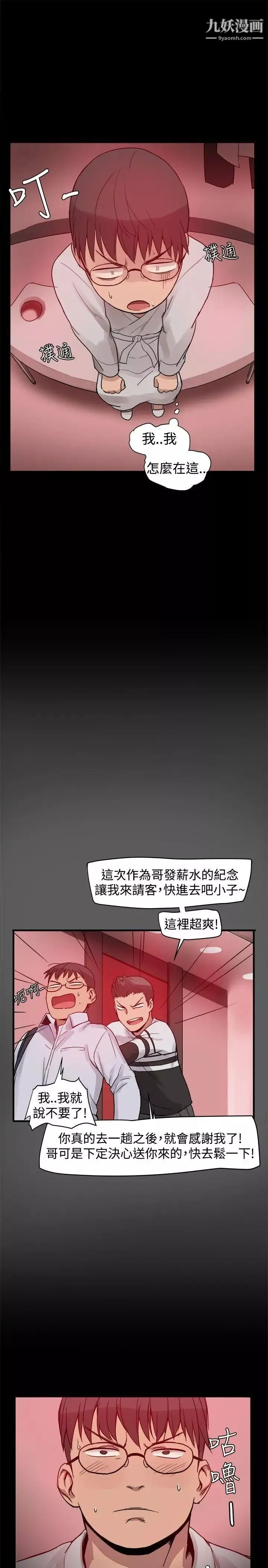 幫派女婿第2話