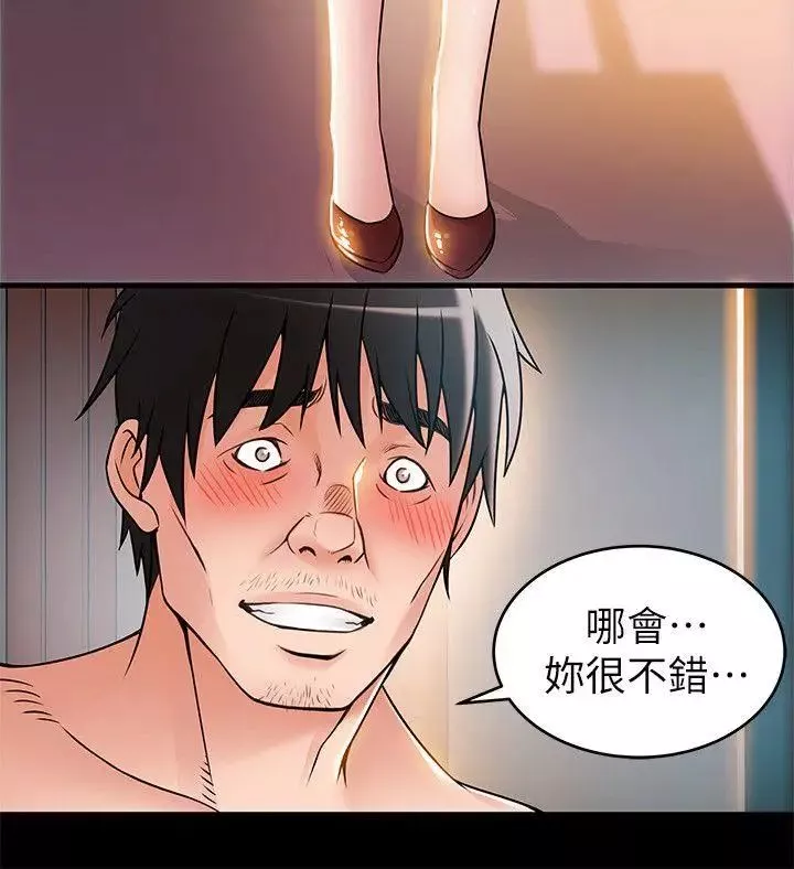 弱点-第30话-薇茱应付无赖的方法 - 图片 8