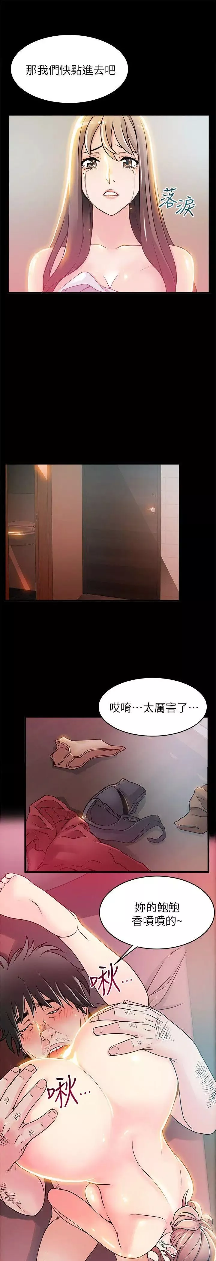 弱點第30话-薇茱應付無賴的方法