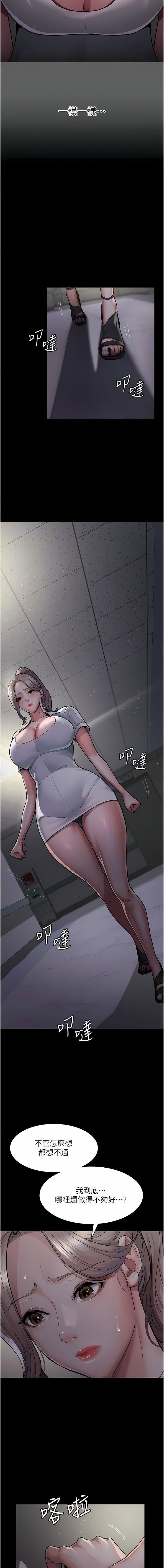 夜间诊疗室第5话-隻准回答「是」和「谢谢」