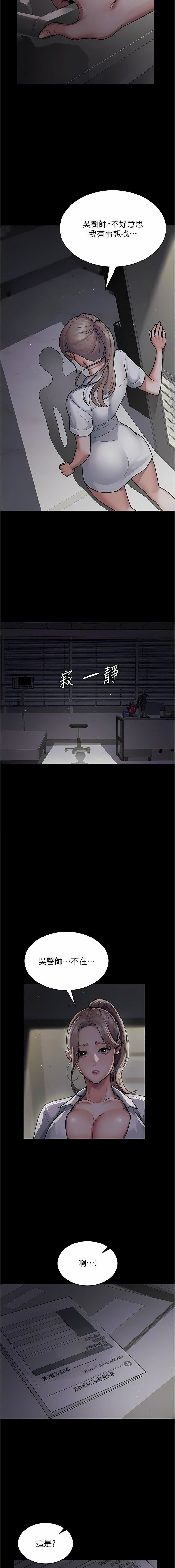 夜间诊疗室第5话-隻准回答「是」和「谢谢」