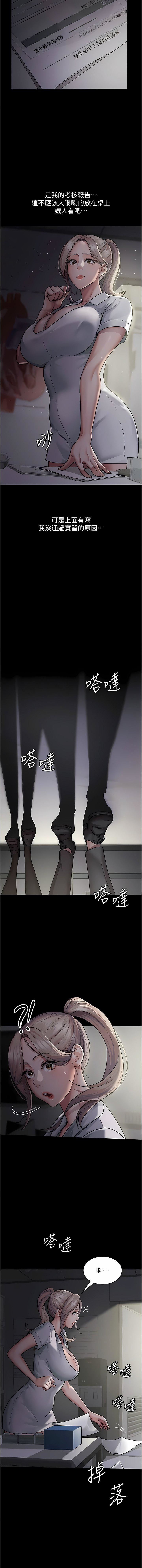 夜间诊疗室第5话-隻准回答「是」和「谢谢」