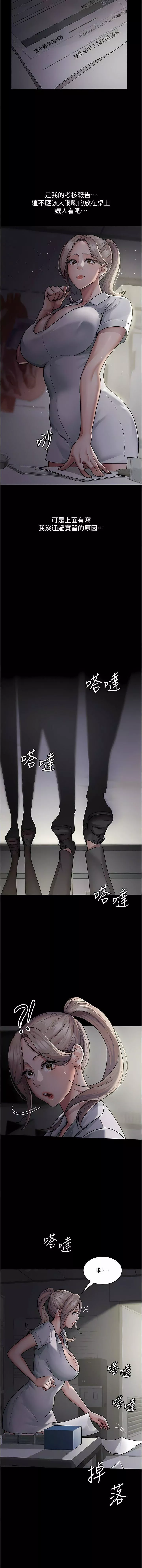 夜間診療室第5話-隻準回答「是」和「謝謝」