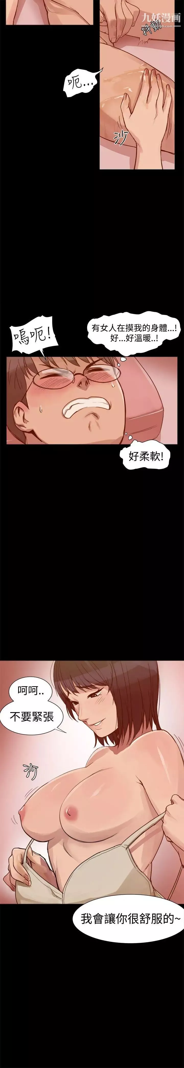 幫派女婿第3話