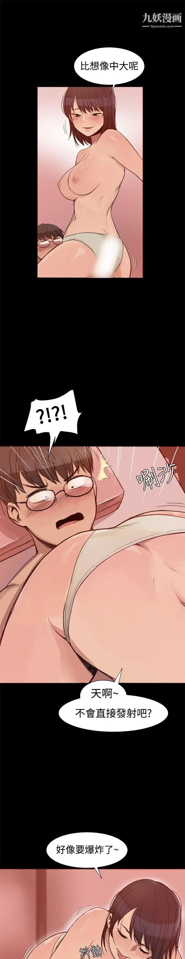 帮派女婿第3话