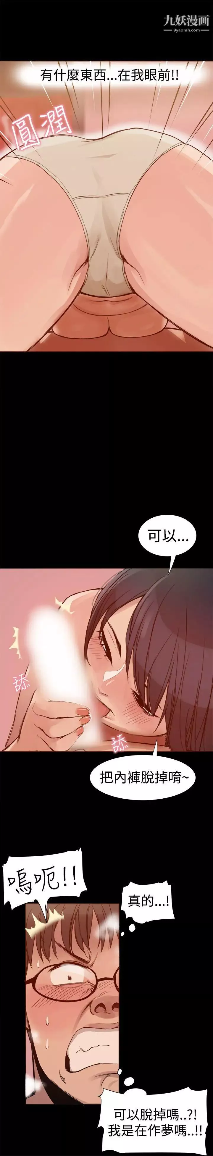 帮派女婿-第3话 - 图片 9