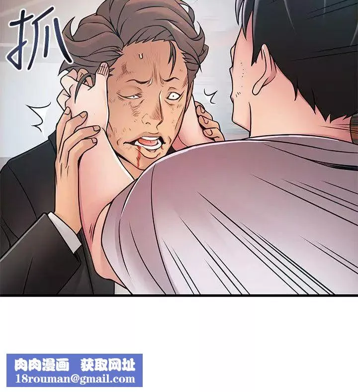 弱点-第30话-薇茱应付无赖的方法 - 图片 26