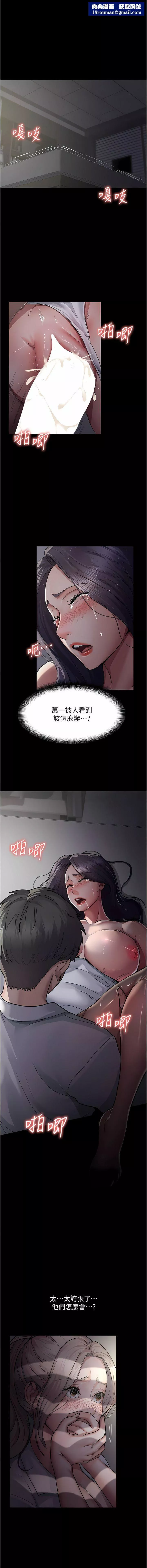 夜间诊疗室-第6话-抓到爱偷窥的小护士 - 图片 1