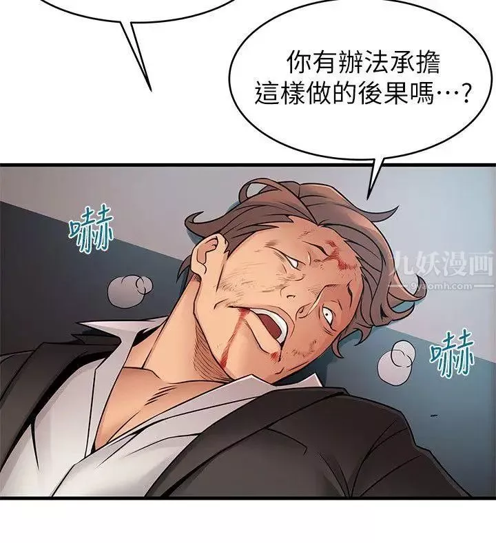 弱點第30话-薇茱應付無賴的方法