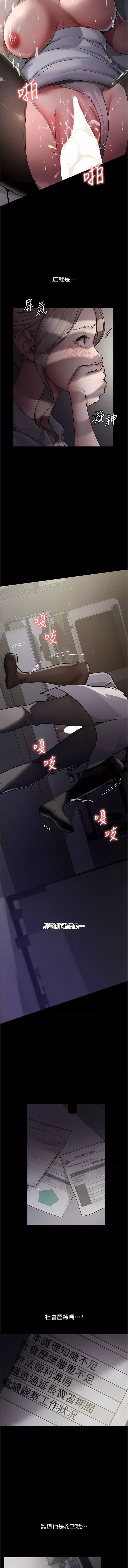 夜間診療室第6話-抓到愛偷窺的小護士