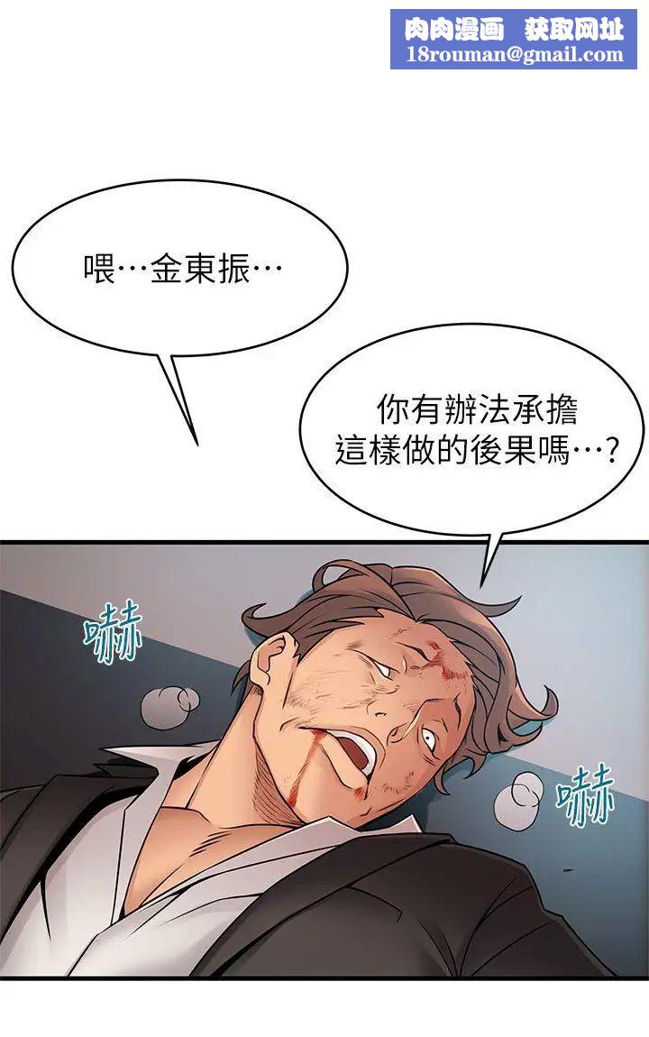 弱点第31话-老地方,电梯