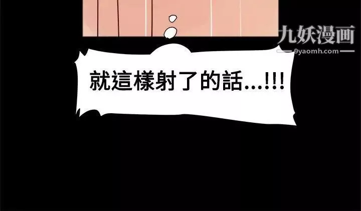 幫派女婿第3話