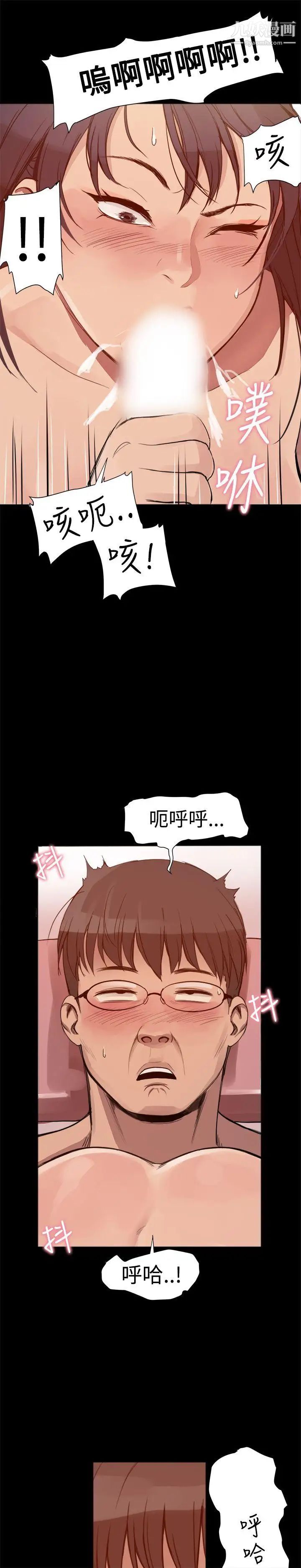 帮派女婿第3话