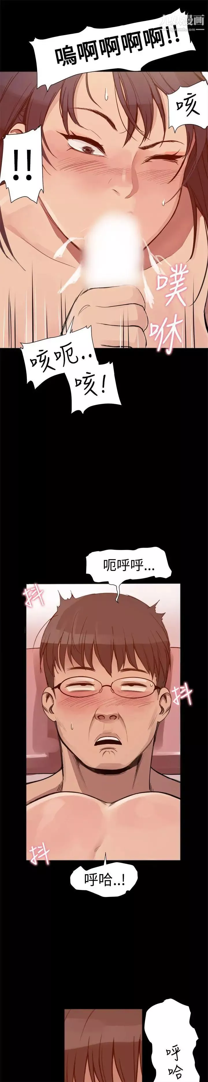 幫派女婿第3話
