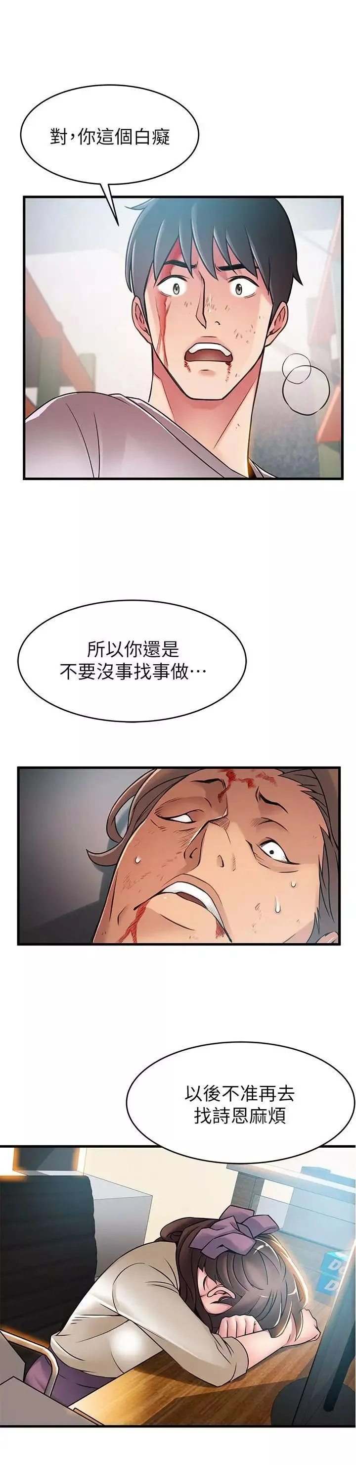 弱點第31話-老地方，電梯