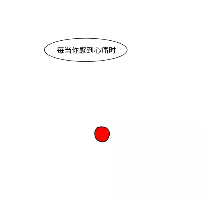 帮派女婿-第3话 - 图片 20