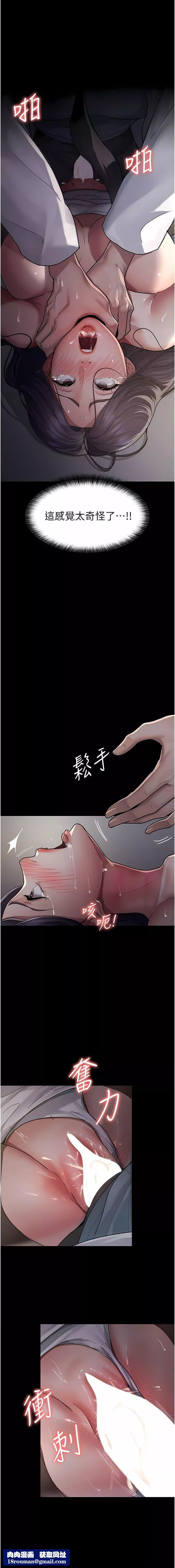 夜间诊疗室-第6话-抓到爱偷窥的小护士 - 图片 9