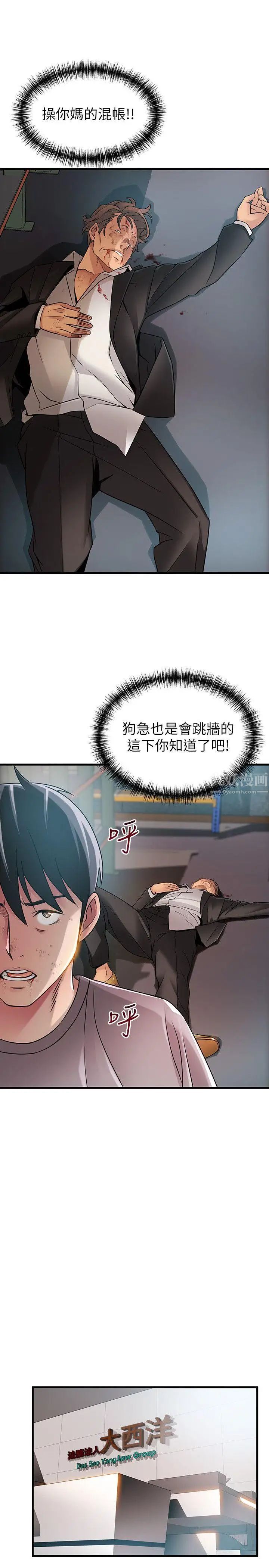 弱点第31话-老地方,电梯