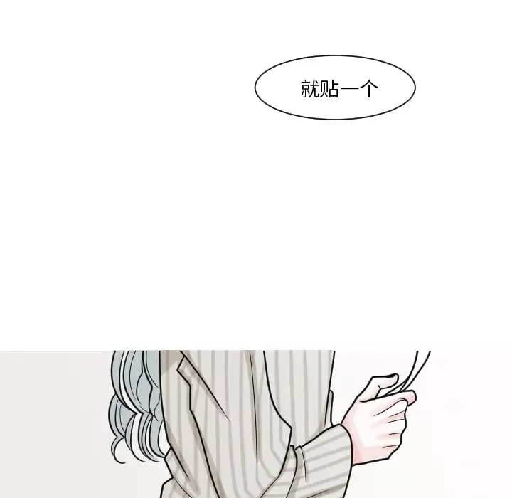 我的水星-第8话 - 图片 34