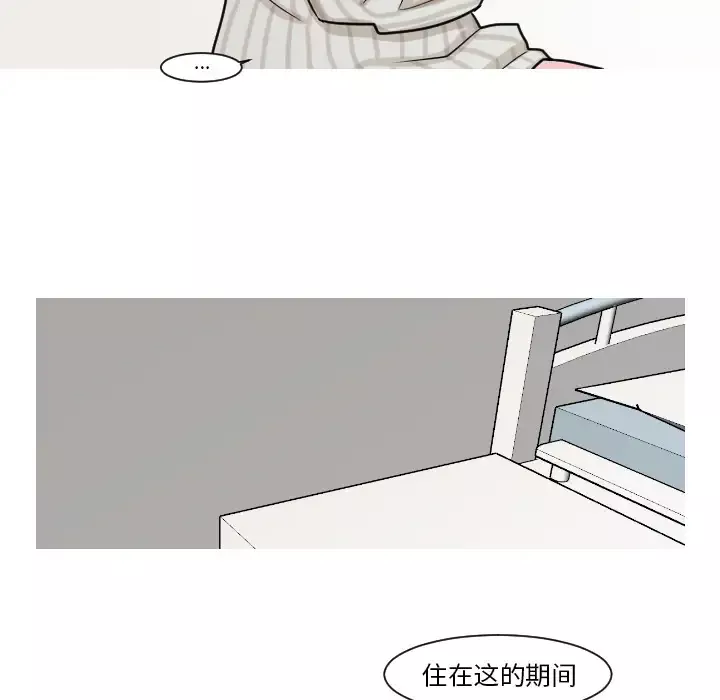 我的水星-第8话 - 图片 35