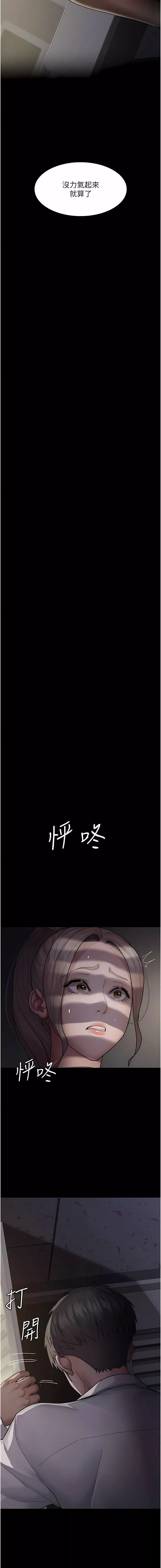 夜间诊疗室-第6话-抓到爱偷窥的小护士 - 图片 12