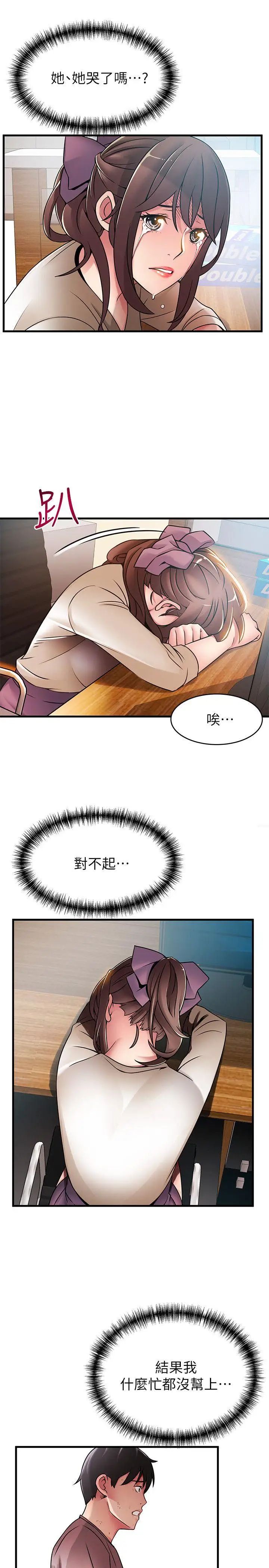 弱点第31话-老地方,电梯