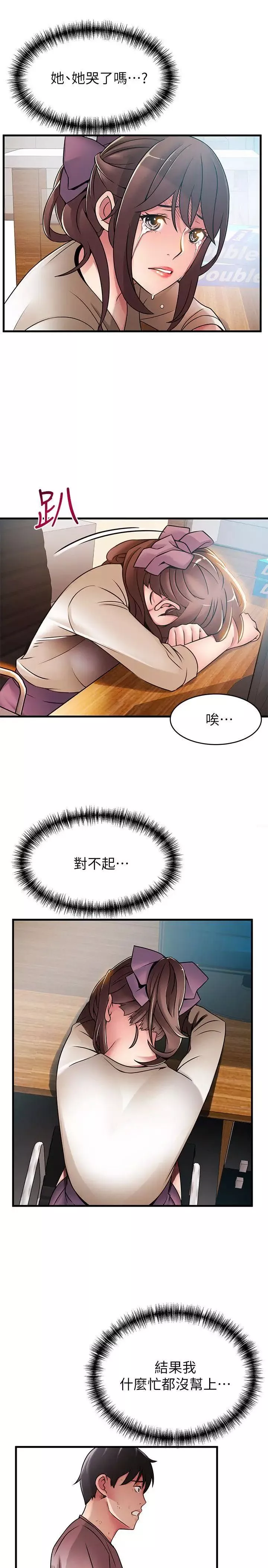 弱點第31話-老地方，電梯