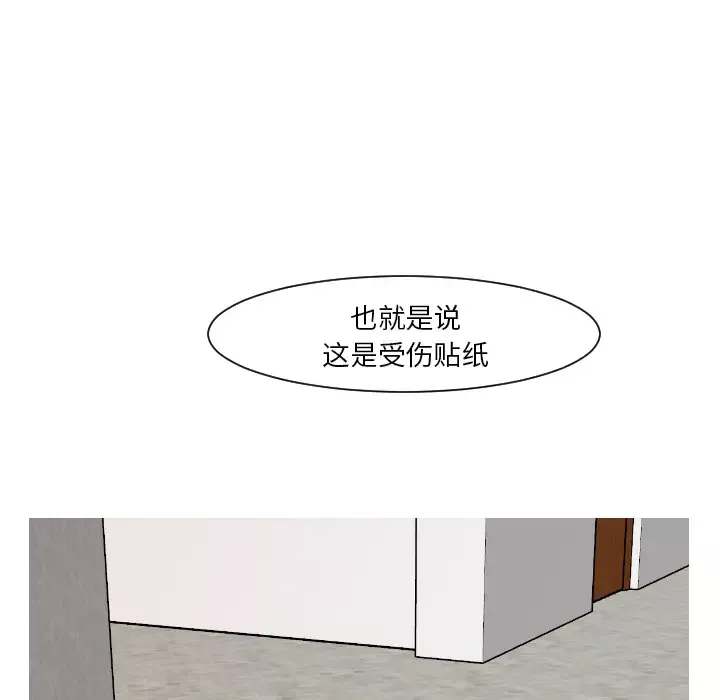 我的水星-第8话 - 图片 42