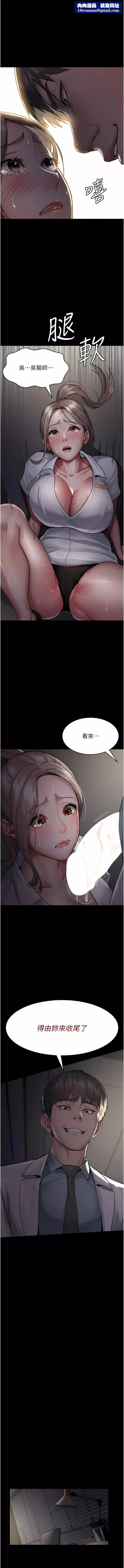 夜间诊疗室-第7话-被五花大绑的羞耻play - 图片 1