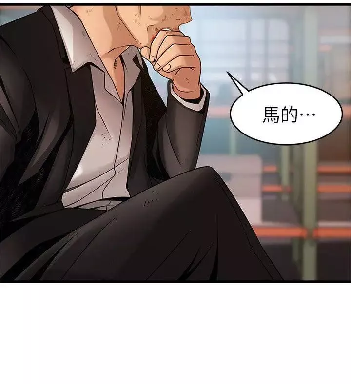 弱点-第31话-老地方，电梯 - 图片 14