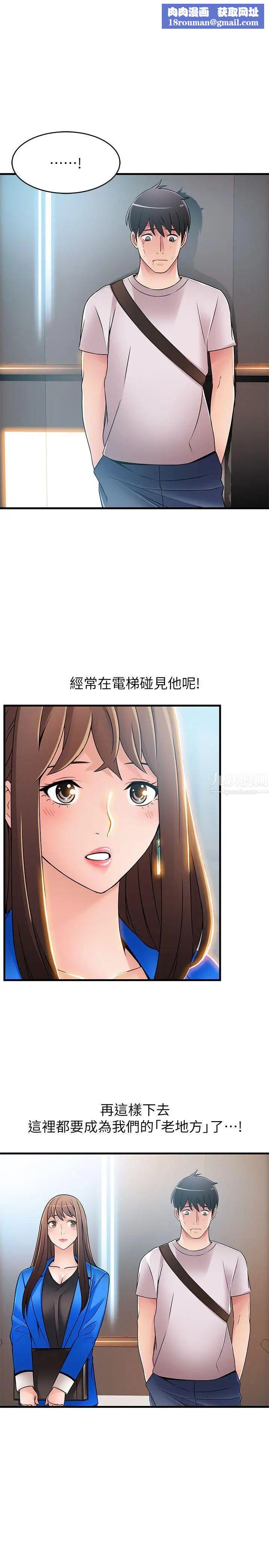 弱点第31话-老地方,电梯