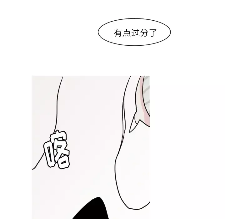 我的水星-第8话 - 图片 48