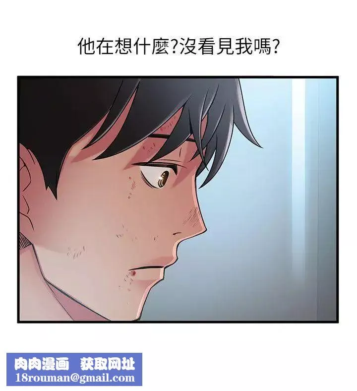 弱点-第31话-老地方，电梯 - 图片 20