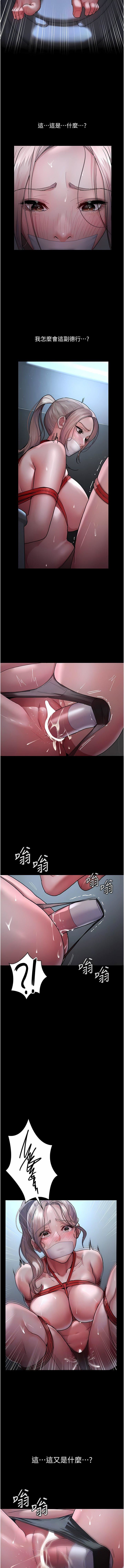 夜間診療室第7話-被五花大綁的羞恥play