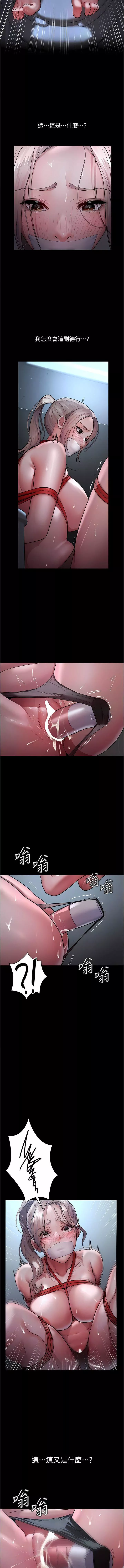 夜間診療室第7話-被五花大綁的羞恥play