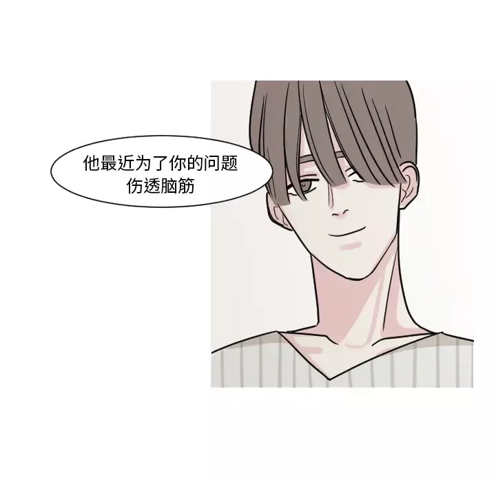 我的水星-第8话 - 图片 50