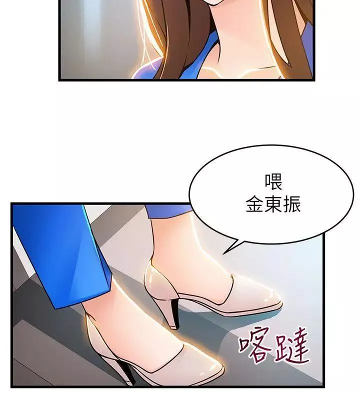 弱点-第31话-老地方，电梯 - 图片 22