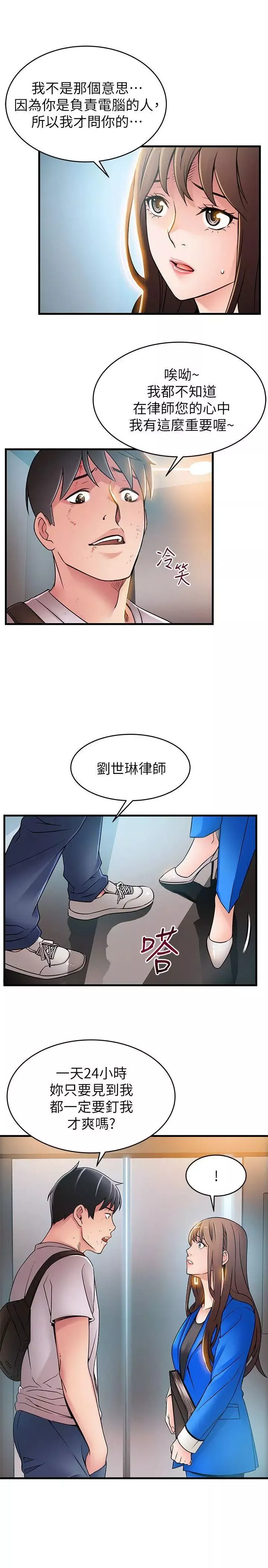弱點第31話-老地方，電梯