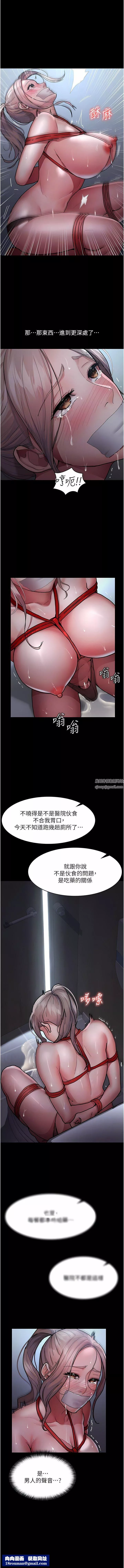 夜間診療室第7話-被五花大綁的羞恥play