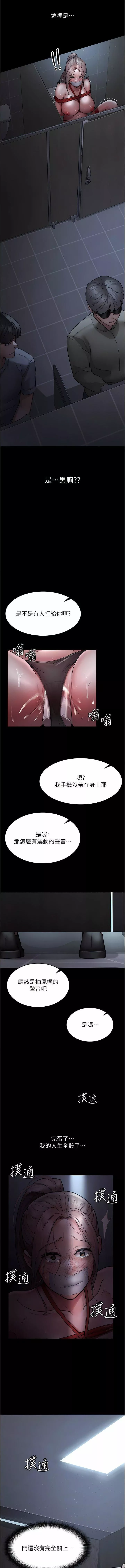 夜间诊疗室-第7话-被五花大绑的羞耻play - 图片 10