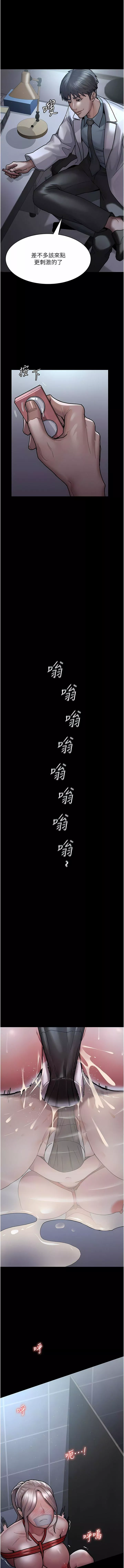 夜间诊疗室-第7话-被五花大绑的羞耻play - 图片 13