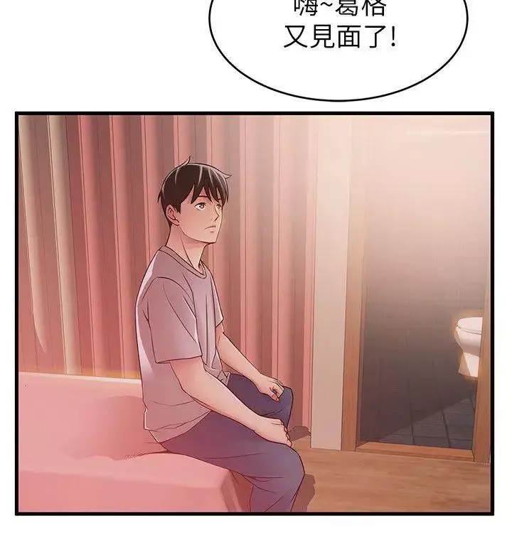弱点-第31话-老地方，电梯 - 图片 34