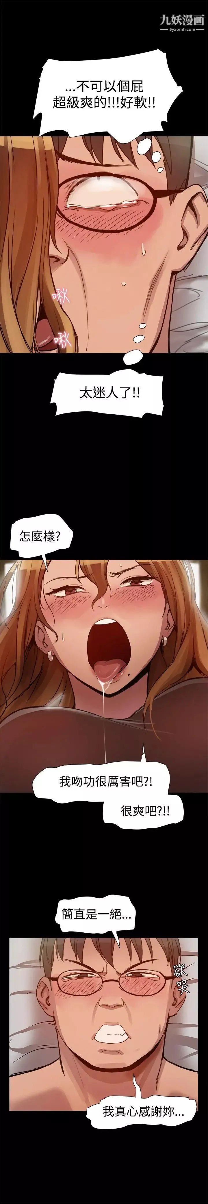 幫派女婿第5話