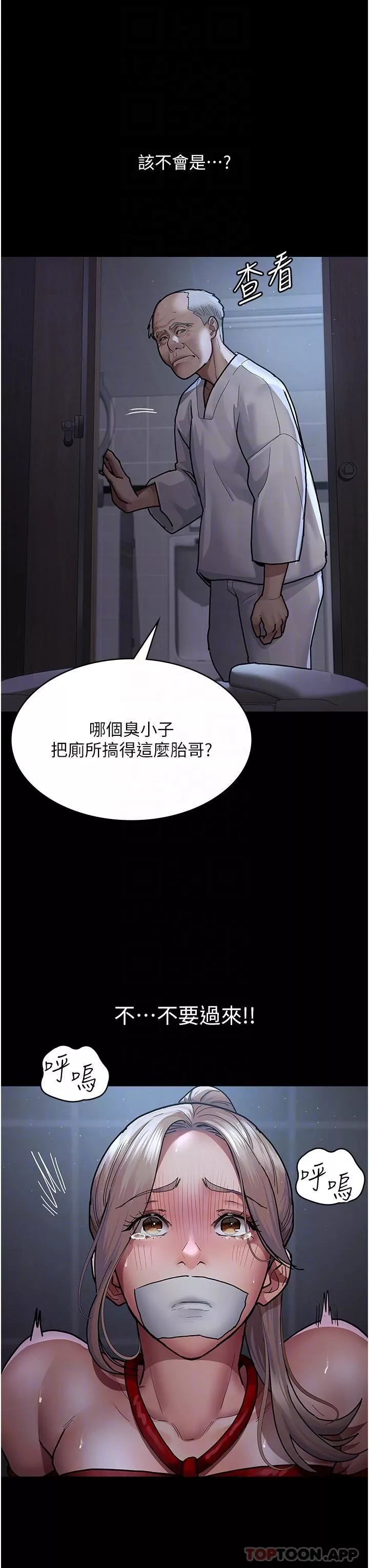 夜间诊疗室-第8话-小护士的慾望大解禁 - 图片 6