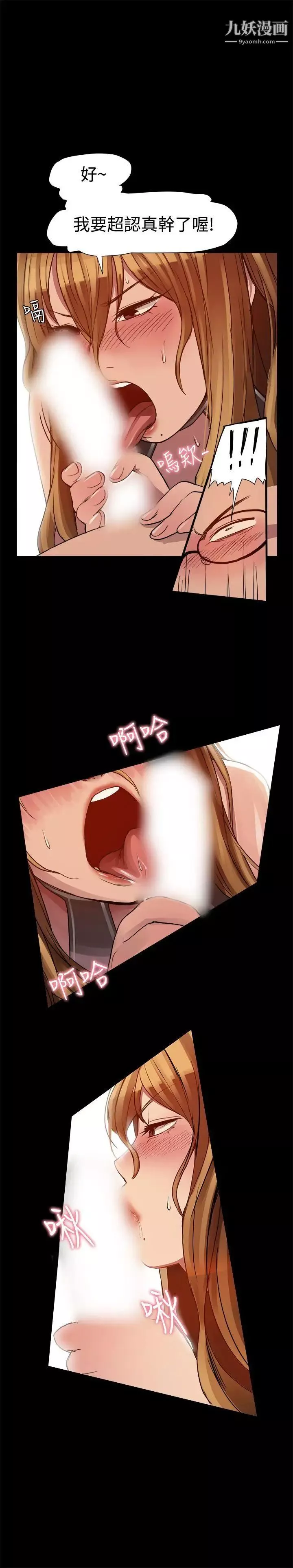幫派女婿第5話