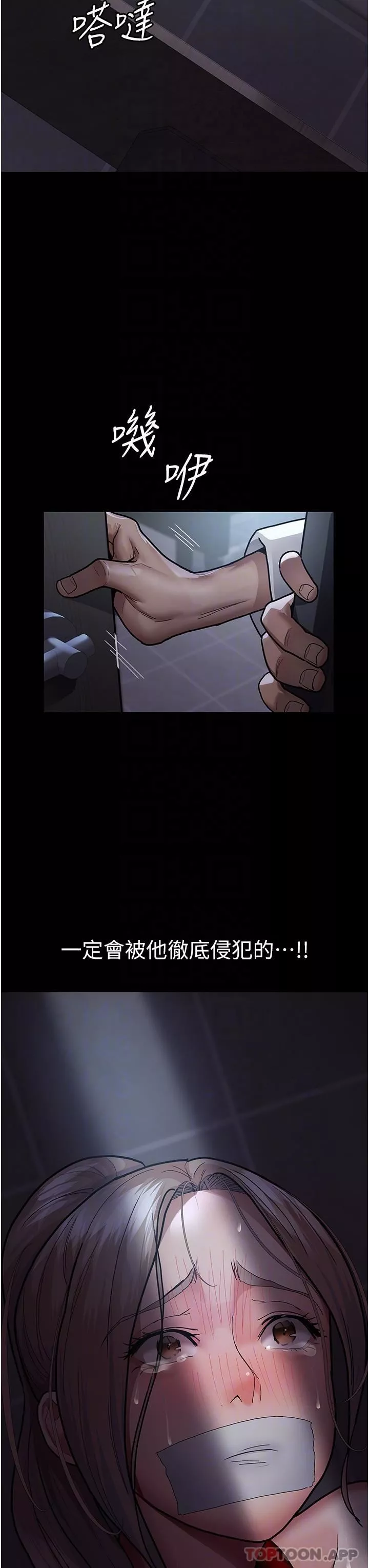 夜间诊疗室-第8话-小护士的慾望大解禁 - 图片 9