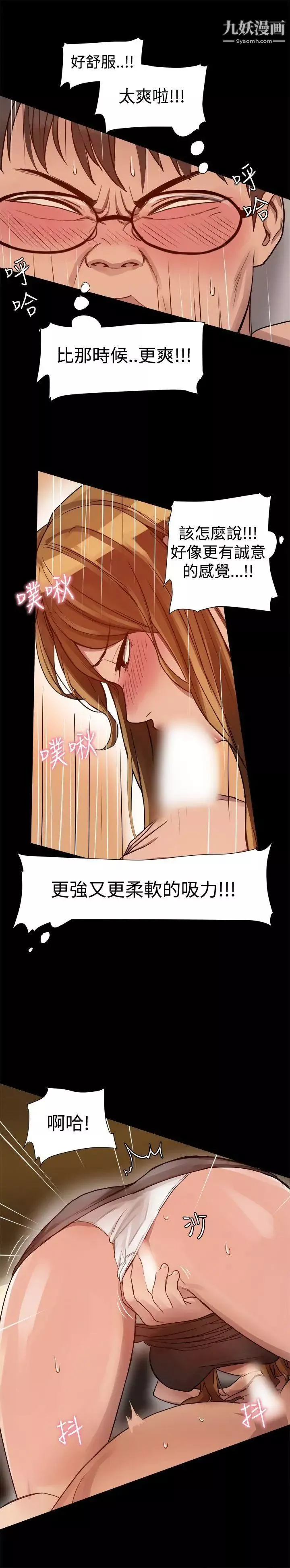 幫派女婿第5話
