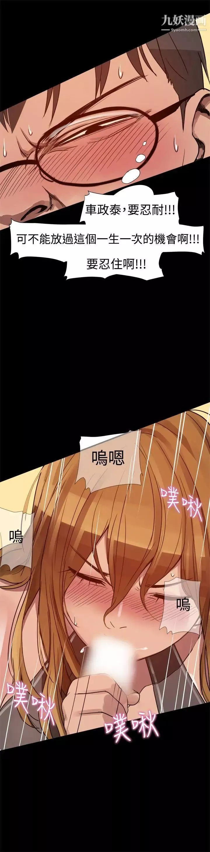 帮派女婿-第5话 - 图片 15