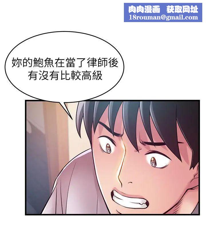 弱点第32话-刘世琳，妳少看不起人了